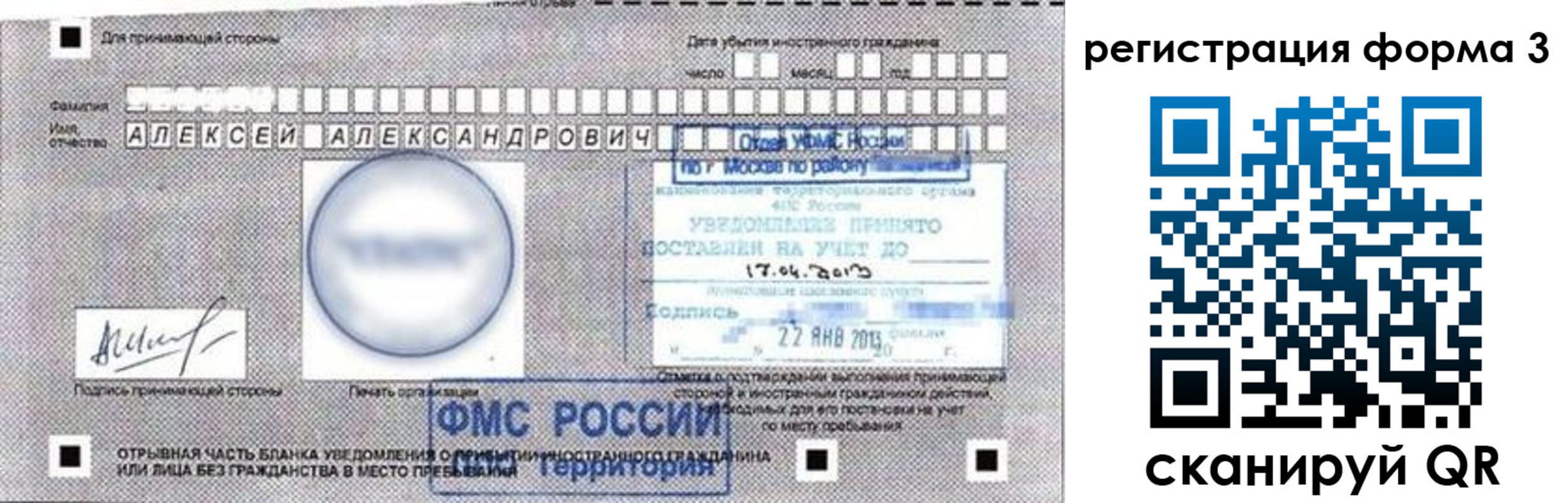 прописка регистрация в Клинцах