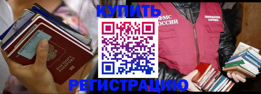 временная регистрация купить в Клинцах